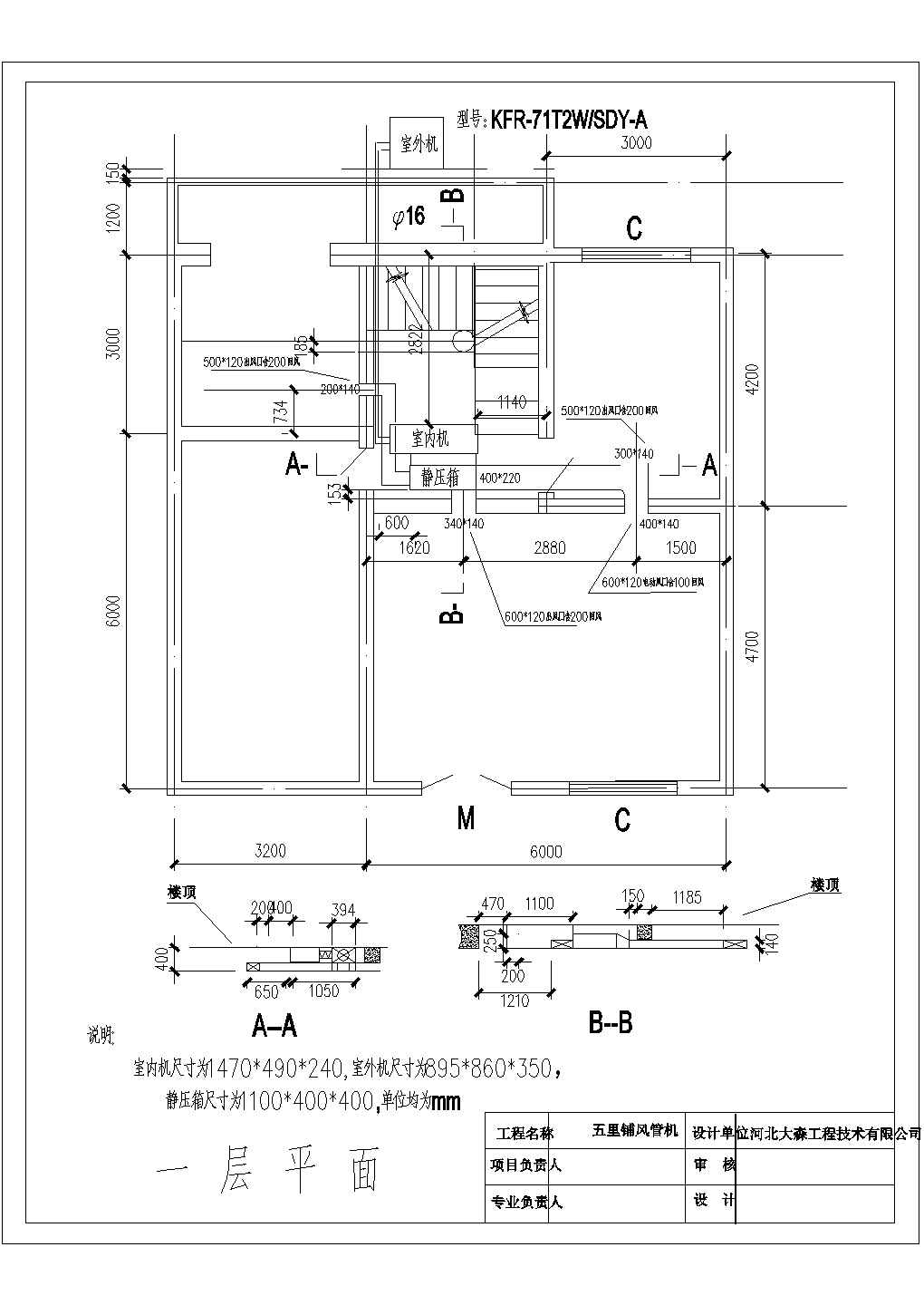 大学食堂风管机设计cad系统施工图纸