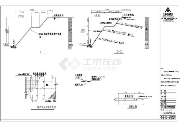 某地一地下车库基坑支护结构施工图-图二