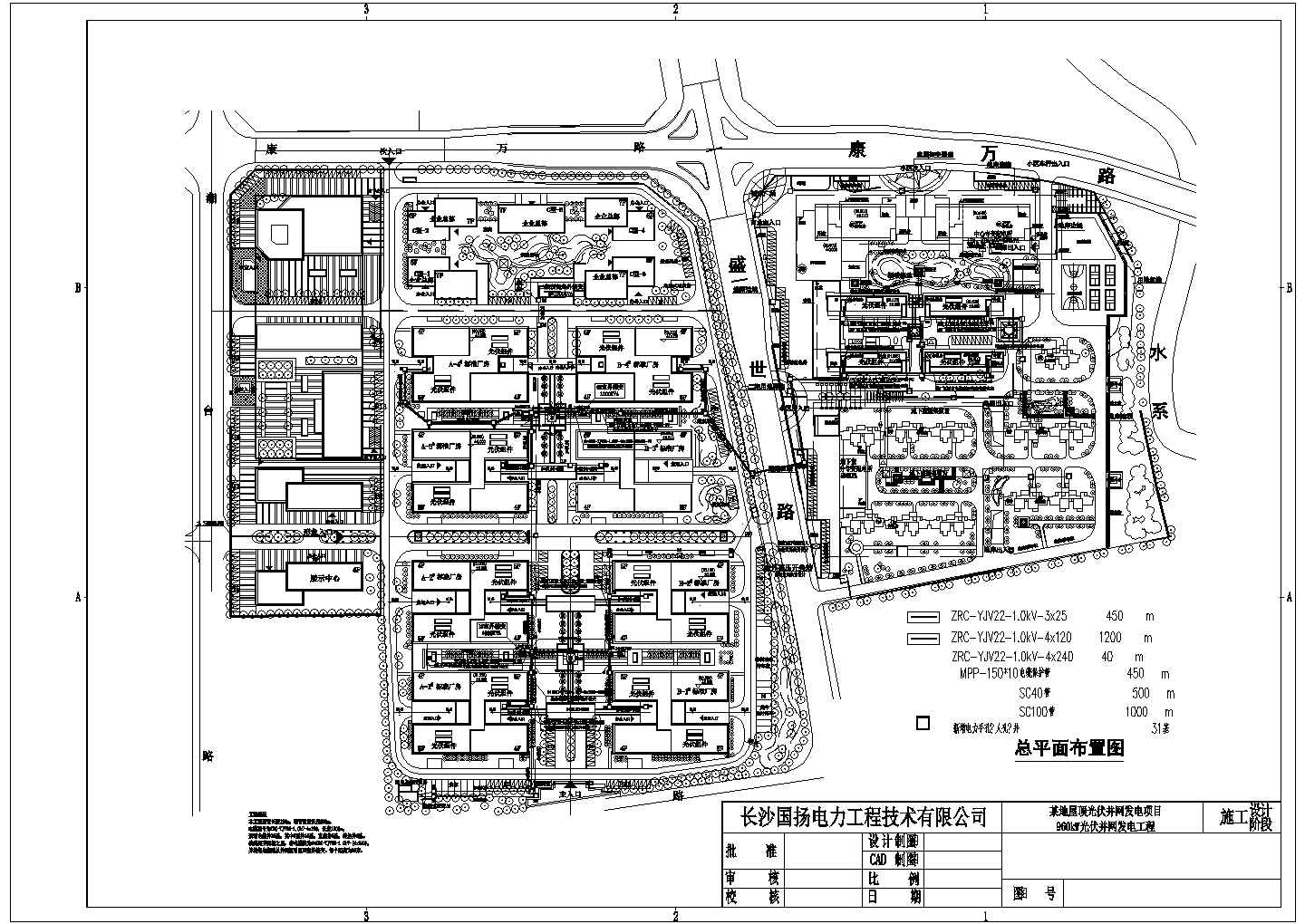 某光伏并网发电项目施工全图