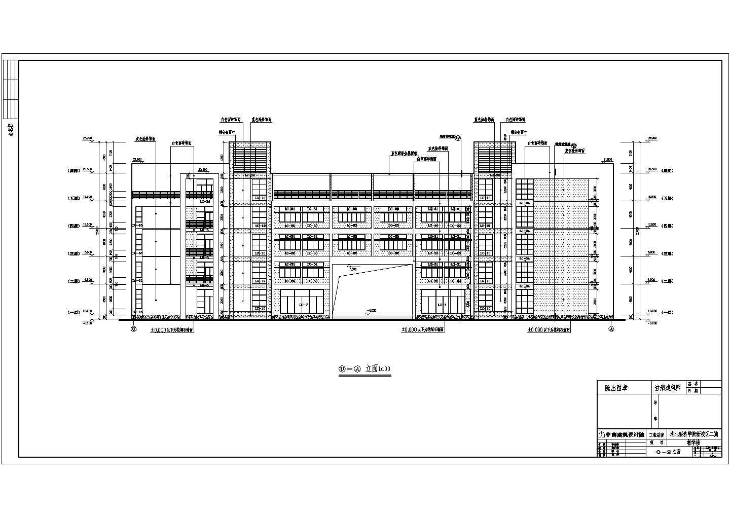 湖北经济学院新校区教学楼建筑设计施工图