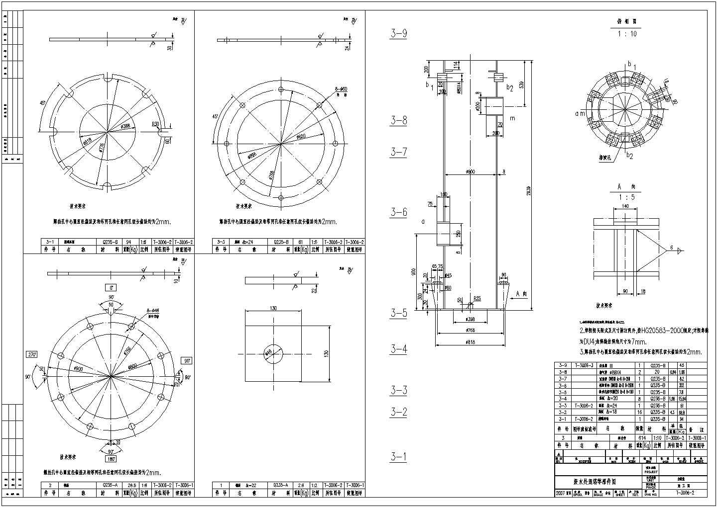 某地IC厌氧塔详细CAD设计加工图