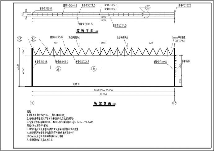 公路标识和设备钢支架施工图_图1