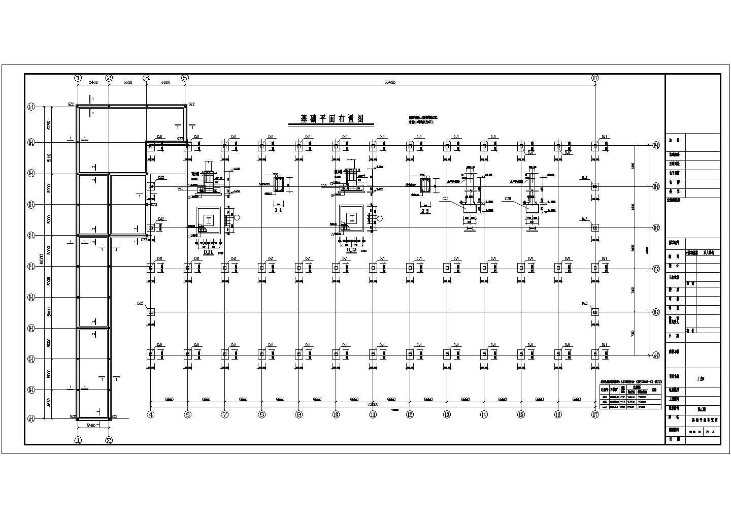 新疆大跨度厂房全套结构设计施工图