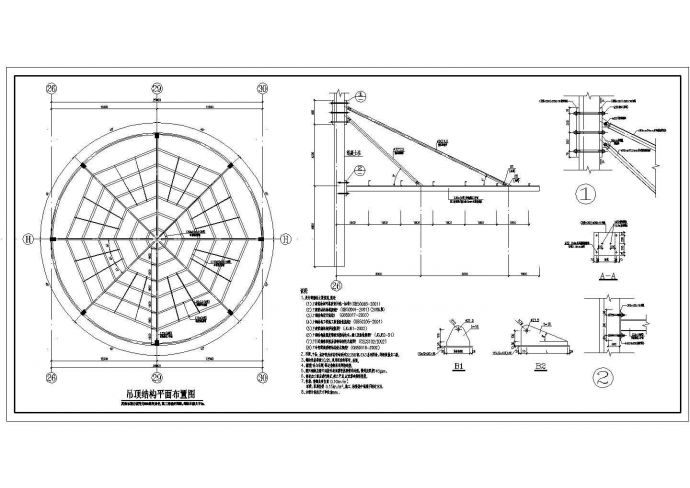 12米跨轻钢吊顶结构图（含节点详图）_图1