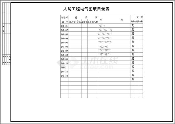 地下车库人防工程电气设计施工CAD图-图一