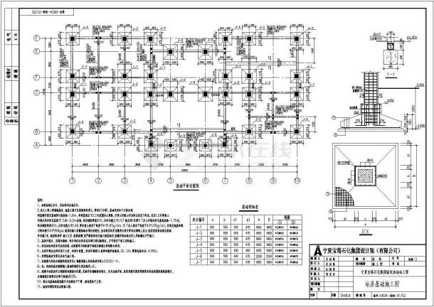 某地二层框架结构办公楼结构施工图-图一