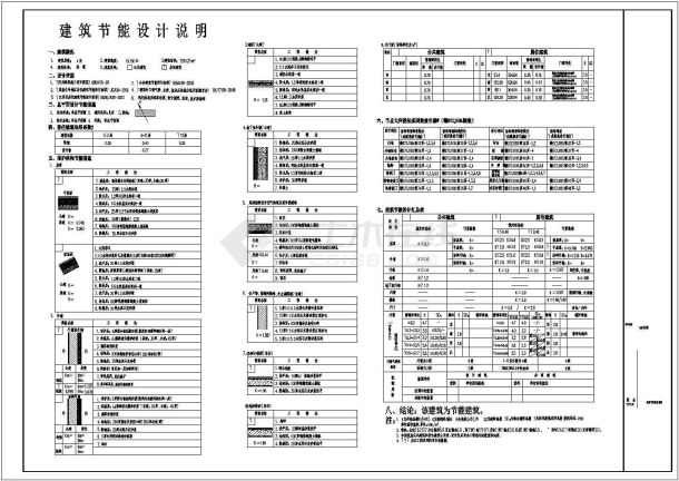 四层六班框架结构幼儿园建筑设计图-图二