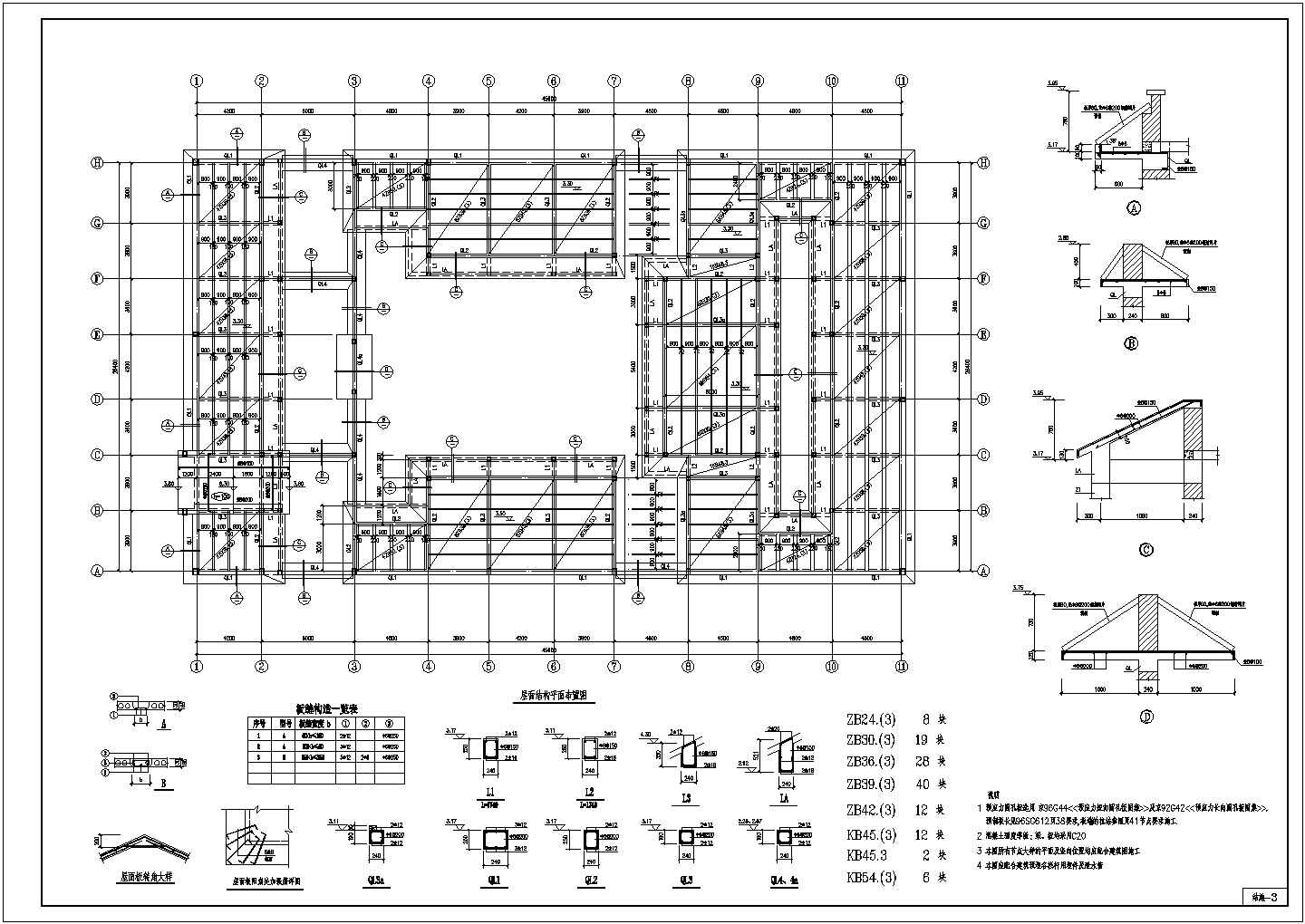 某地单层框架结构四合院结构设计方案图纸