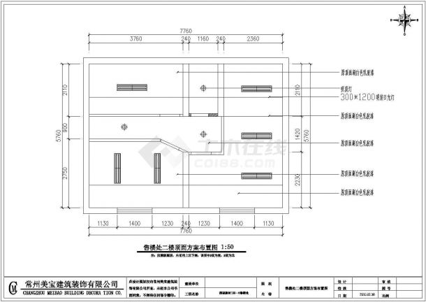 某住宅项目小型售楼处CAD施工设计图纸-图二
