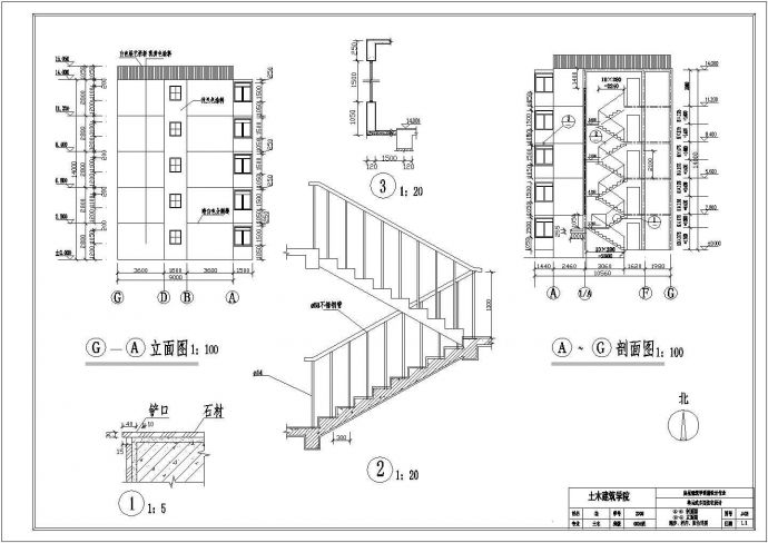 房屋建筑学课程设计作业_图1