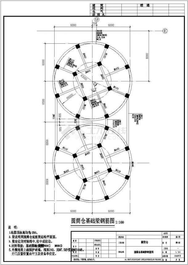 某地12米仓径圆筒仓结构设计方案图-图一