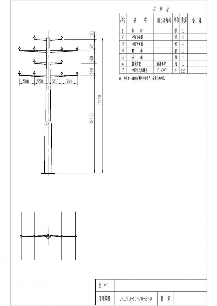 架空绝缘配电线路四回路钢杆全套电气设计_图1