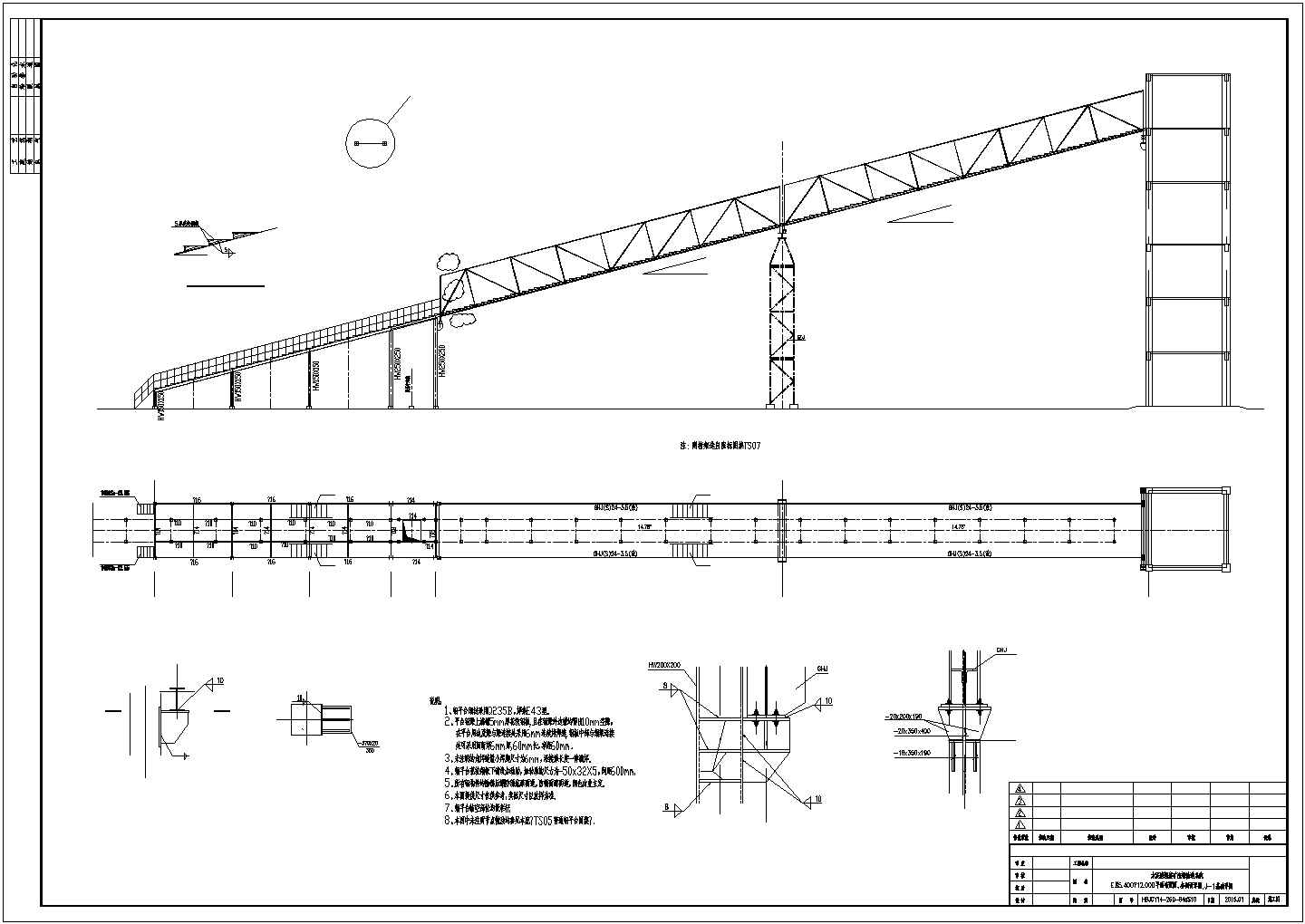 高性能混凝土输送廊道栈桥施工图纸