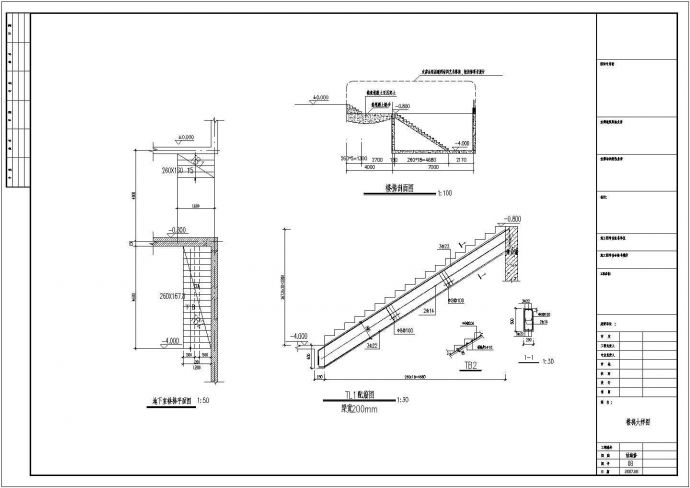 某地区别墅地下室框架结构设计施工图纸_图1