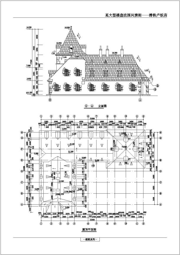 某地两层框架结构法式饭店建筑设计施工图-图一