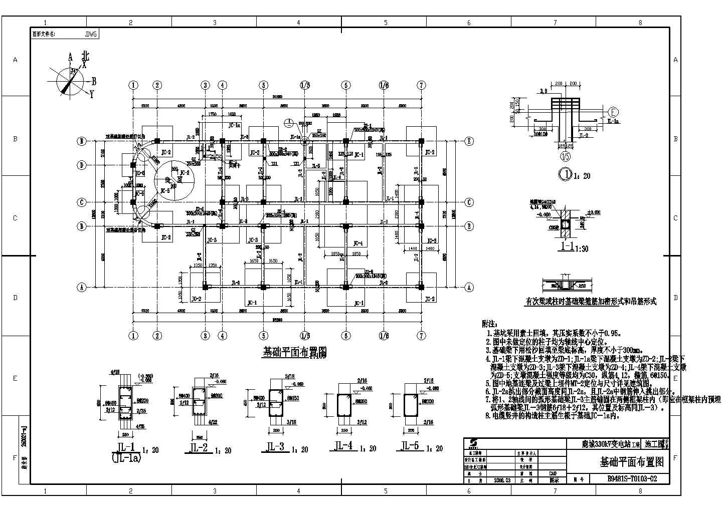 鹿城3层框架结构综合楼结构施工图