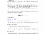 工程设计及施工技术人员钢材知识大全图片1