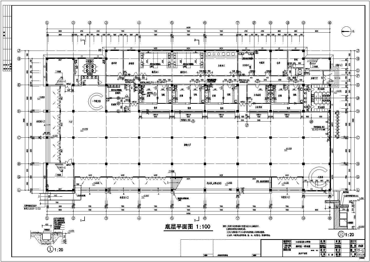 某市农机技工学校食堂建筑施工图