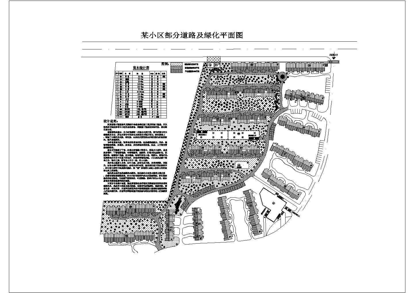 某小区局部道路绿化及平面规划说明图