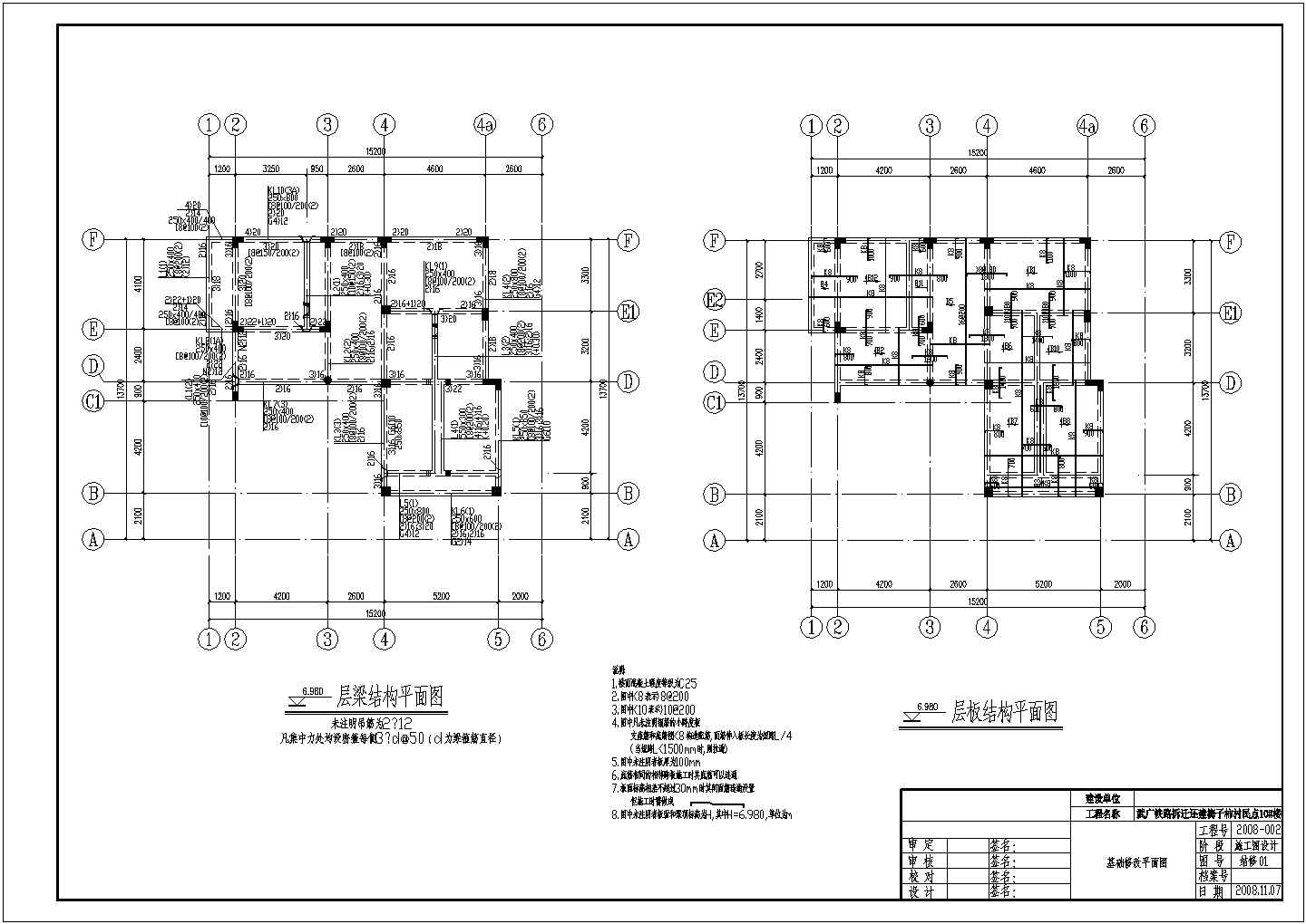 某地三层框架结构别墅结构施工图纸
