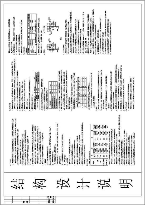 某底框住宅楼全套cad施工建筑设计图-图一