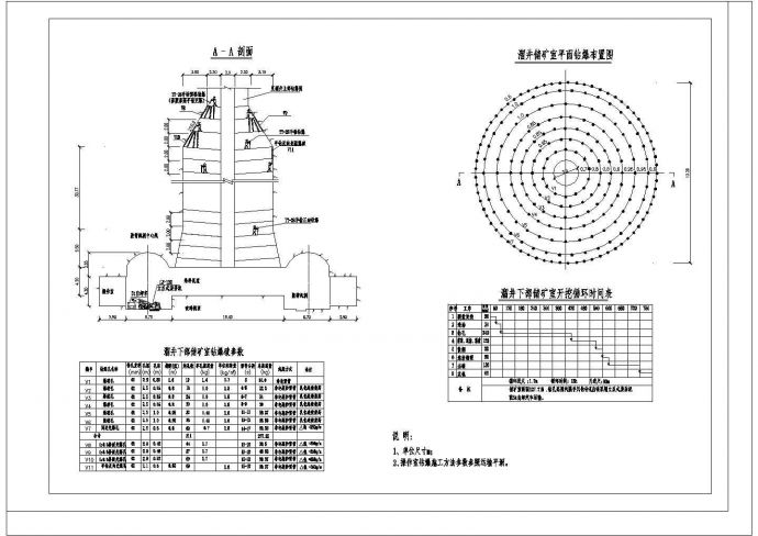 某水电站砂石加工系统施工组织设计cad详细图纸_图1