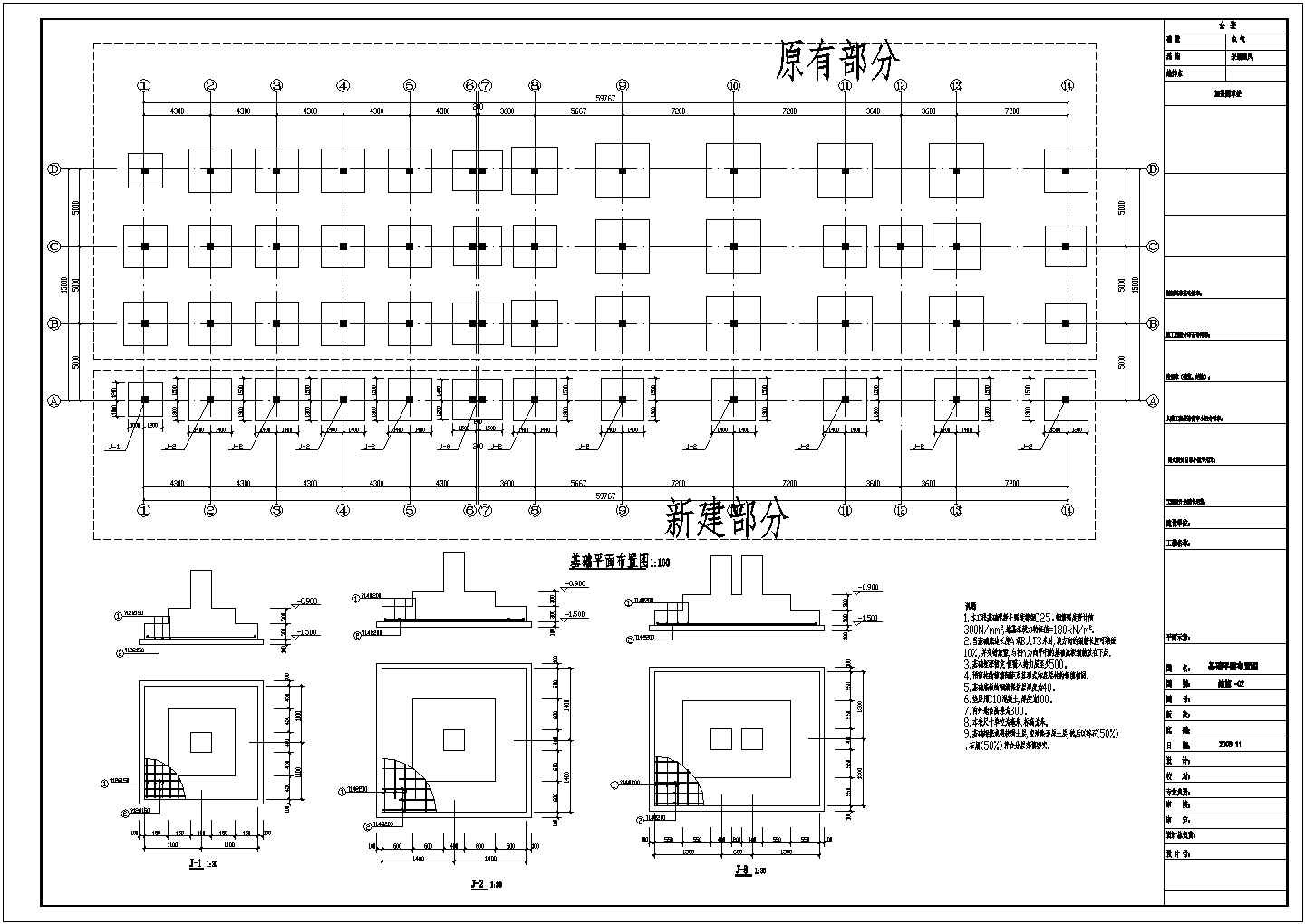 深圳某办公楼加固结构设计施工图纸