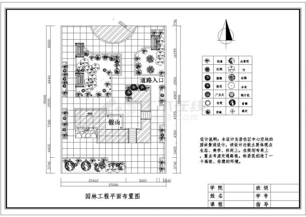 某小庭院cad施工图-图一