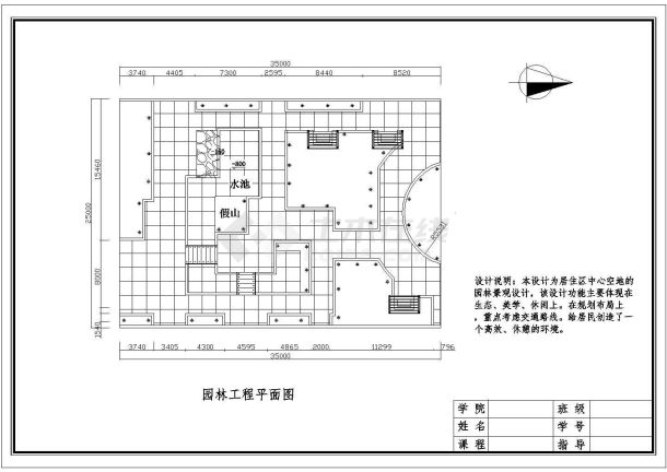 某小庭院cad施工图-图二