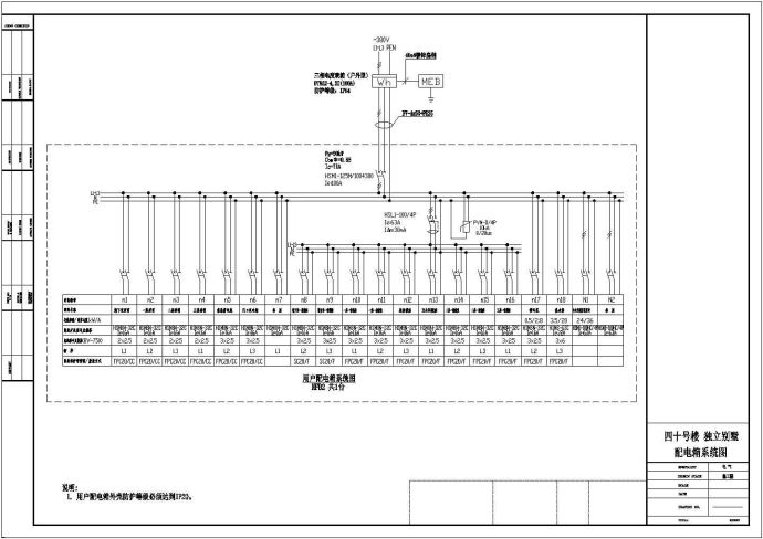 三层独立别墅电气图纸（含弱电）_图1