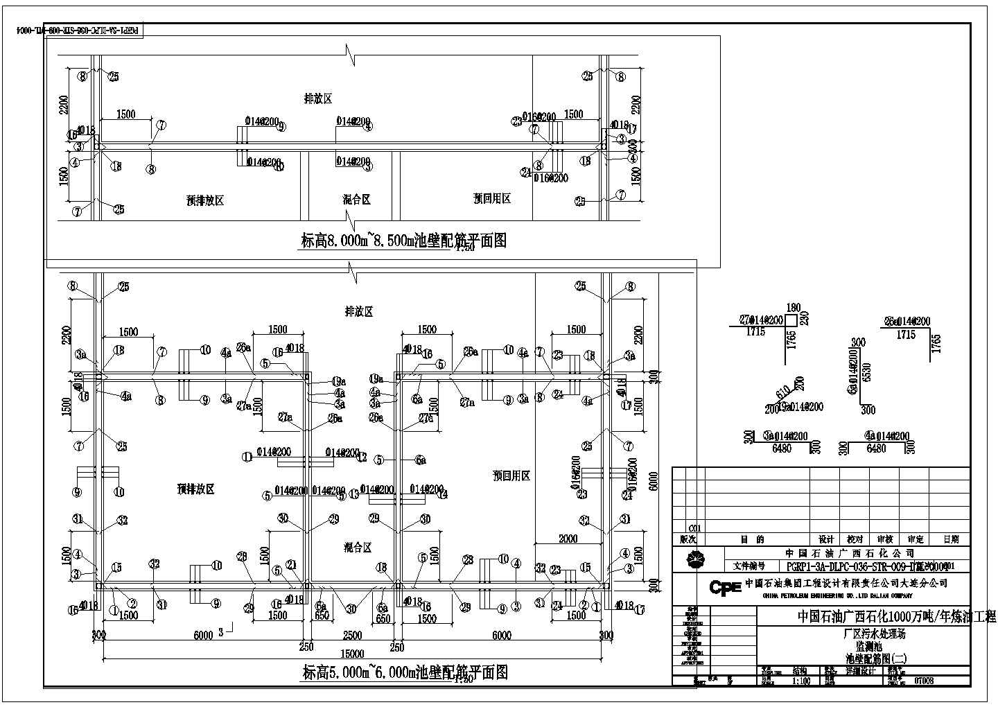 广西15mx15mx3.5m监测池结构施工图