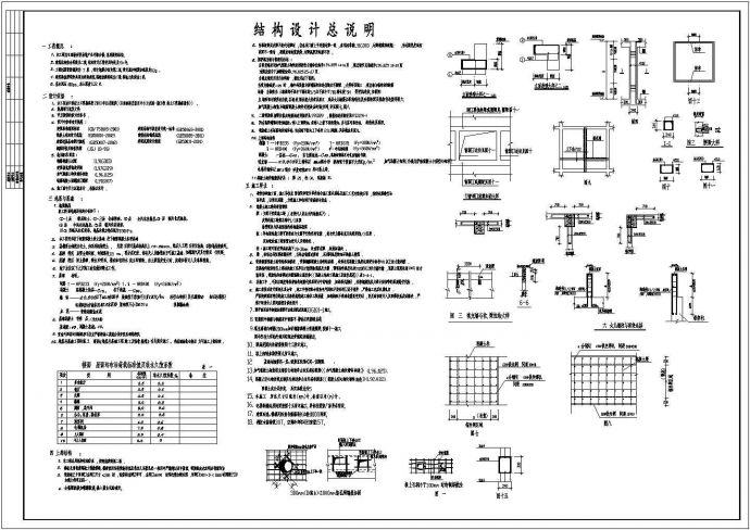 山东某房地产公司框架结构综合楼方案CAD图纸_图1