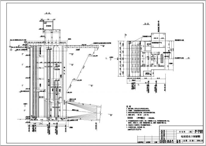某处的电站进水口体型图纵横设计图纸_图1