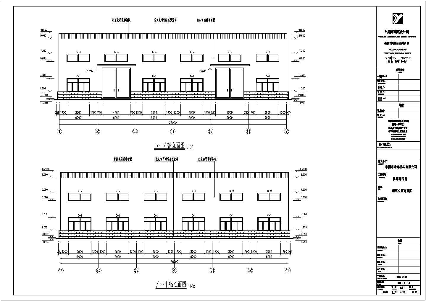 阜阳市某18m单跨轻型门式钢架厂房整套施工图