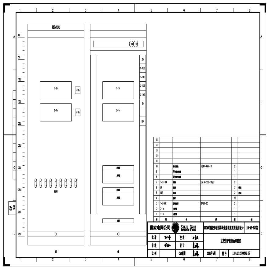110-A2-2-D0204-15 主变压器保护柜柜面布置图.pdf-图一