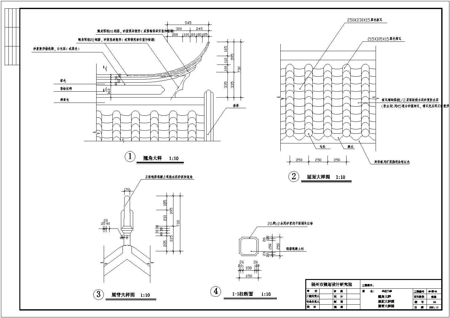 福州西湖公园某仿古垂花门建筑设计施工图