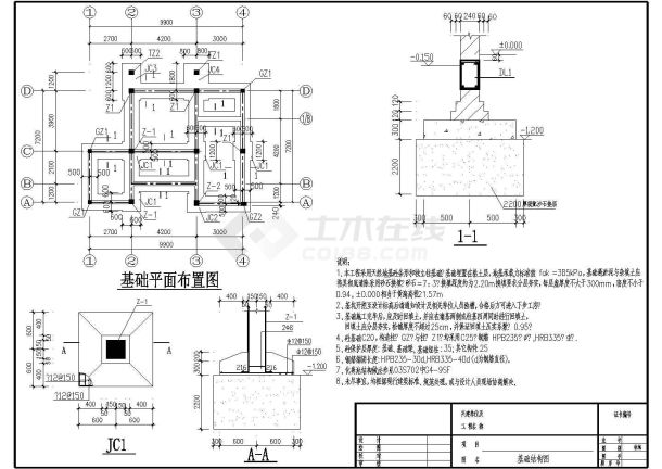 某地2层砖混结构公共厕所结构施工图-图一