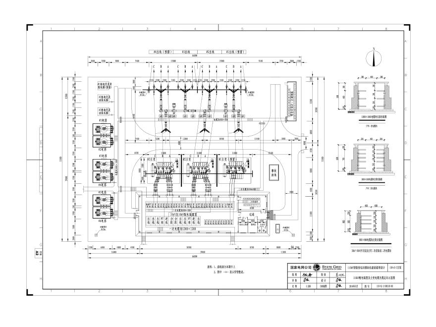 110-A1-2-D0110-04 110kV配电装置及主变压器电缆光缆走向示意图.pdf-图一