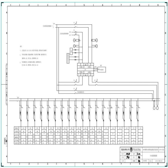 110-A1-2-D0211-06 UPS电源系统接线图.pdf_图1