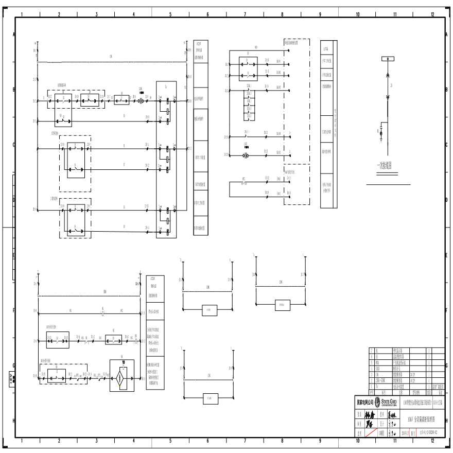 110-A1-2-D0209-02 10kV分段隔离柜原理图.pdf