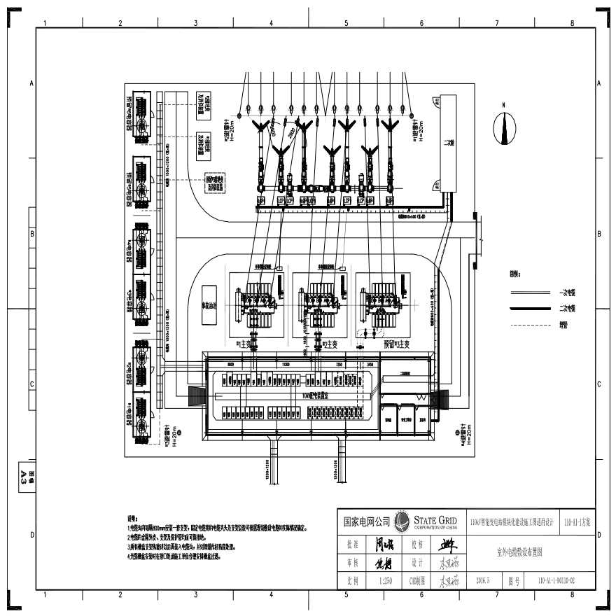 110-A1-1-D0110-02 室外电缆敷设布置图.pdf-图一
