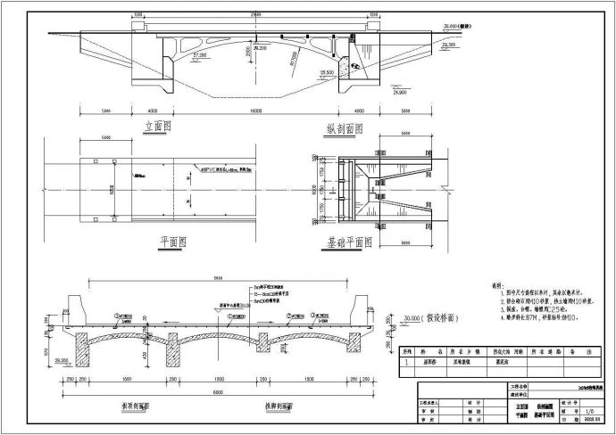 16mX5m混凝土拱桥结构施工图_图1