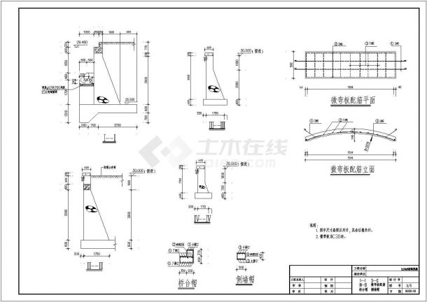 16mX5m混凝土拱桥结构施工图-图二