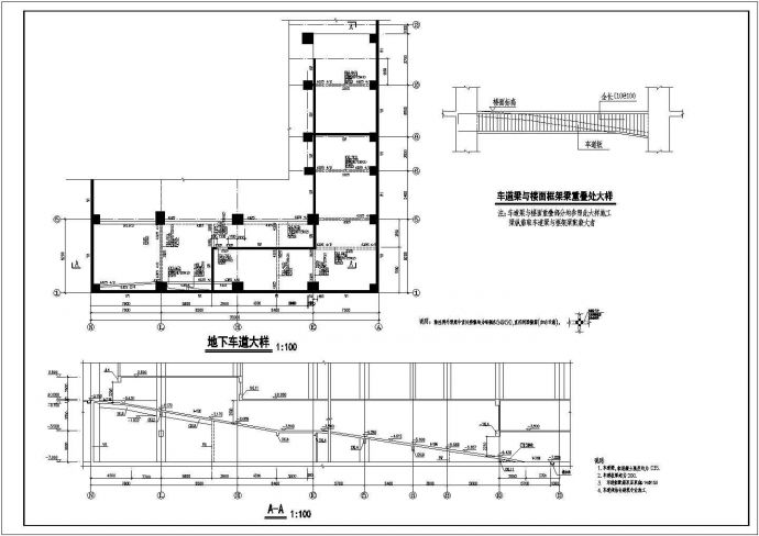 某地带转换层地下室结构设计施工图_图1