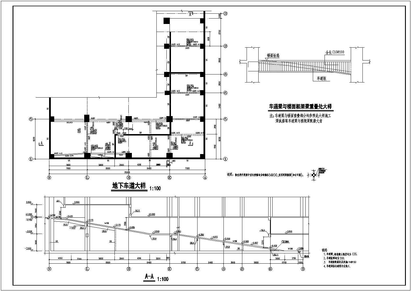 某地带转换层地下室结构设计施工图