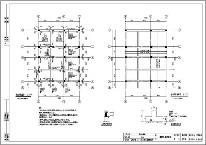 某五层框架结构住宅楼结构设计施工图_图1