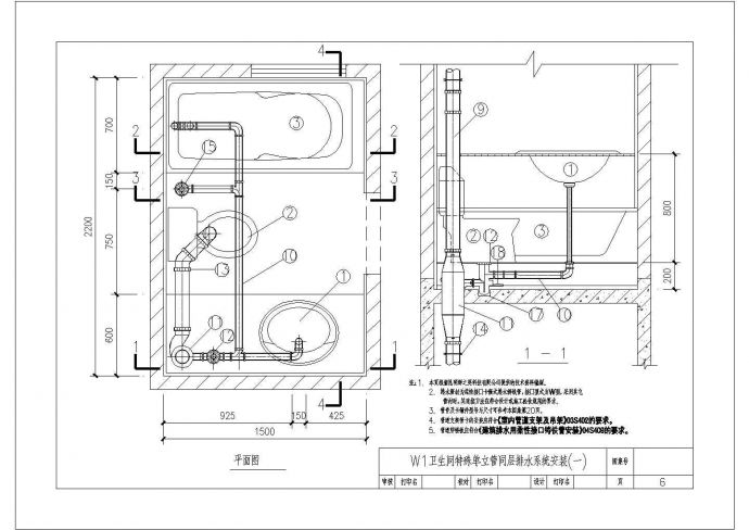 某住宅楼WAB单立管排水系统设计安装图_图1