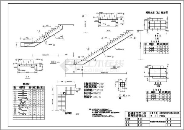 农七师古尔图河三级水电站工程厂房结构钢筋图-图二