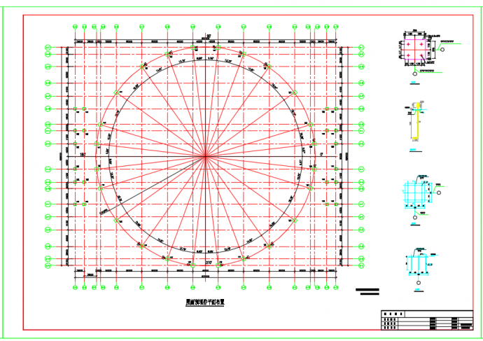 某地钢结构大跨度球场结构设计施工图_图1