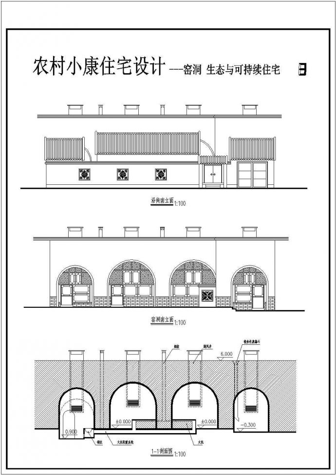 【陕北】某单层砖混结构农村住宅建筑设计方案图_图1